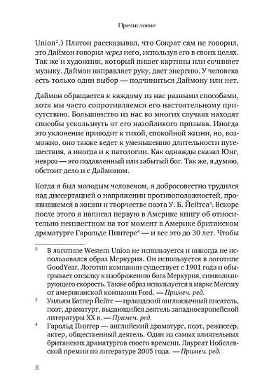 Призмы. Размышления о путешествии, которое мы называем жизнью - cogito-shop.com