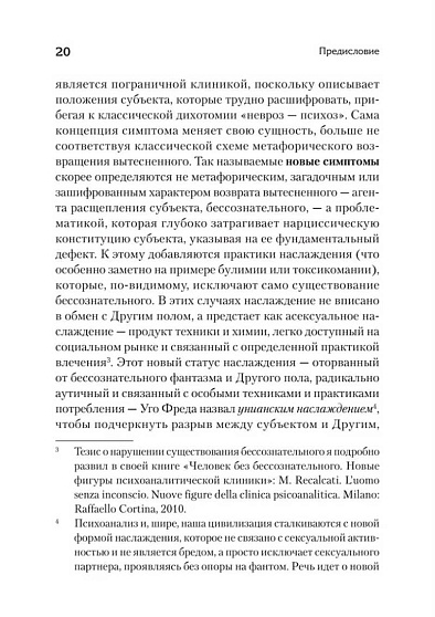 Клиника пустоты. Анорексия, зависимость, психоз. 2-е изд. - cogito-shop.com