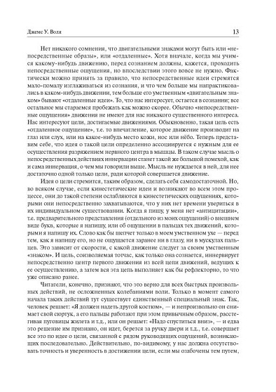Общая психология. Тексты: В 3-х томах. Том 2. Субъект деятельности. Книга 2 (pdf) - cogito-shop.com