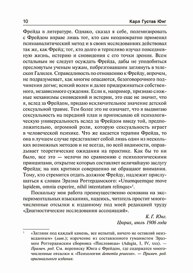 Психогенез душевных болезней - cogito-shop.com