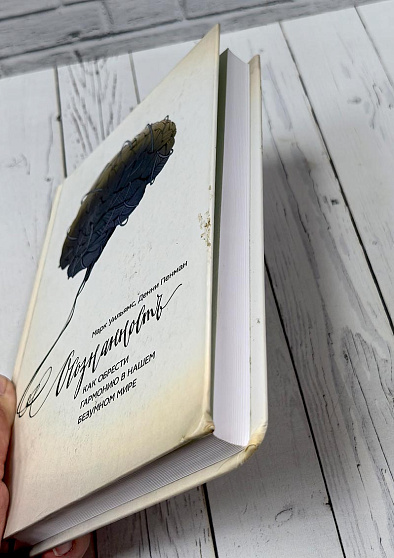 Осознанность: как обрести гармонию в нашем безумном мире (букинист) - cogito-shop.com