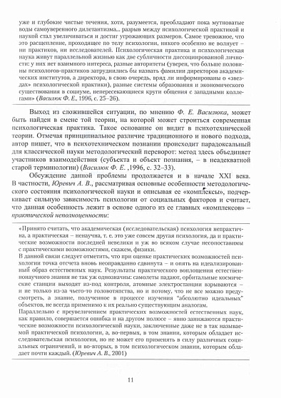 Диагностика в практической психологии - cogito-shop.com