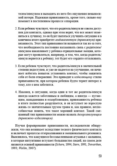 Взрослая жизнь "невидимых детей". Психологическая работа с последствиями эмоционального игнорирования - cogito-shop.com