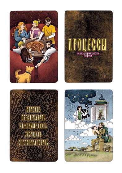 Метафорические карты "Самореализация" - cogito-shop.com