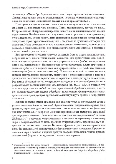 Аналитическая психология: теория и практика. Вып. 6 - cogito-shop.com