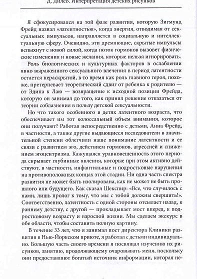 Интерпретация детских рисунков - cogito-shop.com