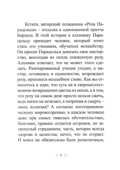 Сказки со смыслом - cogito-shop.com