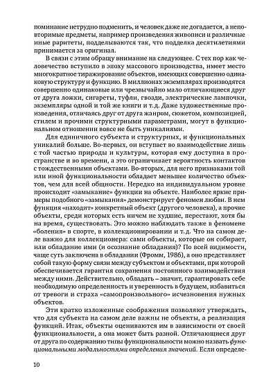 Психология человека в современном мире. Том 1. Комплексный и системный подходы в исследованиях психологии человека. Личность как субъект жизненного пути. (pdf) - cogito-shop.com