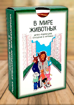 Метафорические ассоциативные карты «В мире животных»