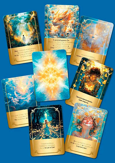 Набор карт "Послания Золотого Дракона" - cogito-shop.com