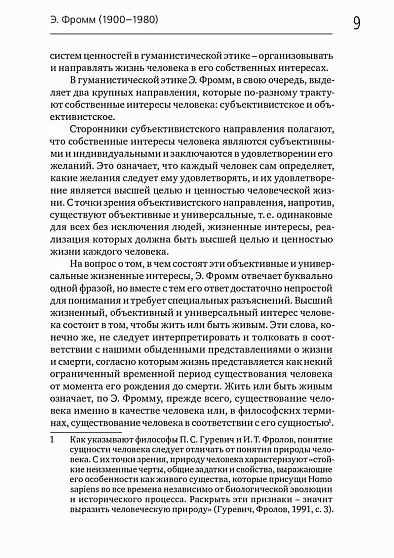 Экзистенциальный критерий нормальности и аномальности личности в классических направлениях психологии и психотерапии - cogito-shop.com
