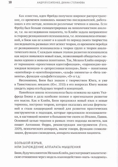 Юнгианский анализ. Ревери и аналитическое мышление 2026. №3 (67) - cogito-shop.com
