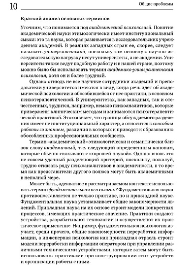 Психологические проблемы семьи и личности в мегаполисе (pdf) - cogito-shop.com