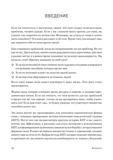 Управление гневом, злостью и агрессией - cogito-shop.com