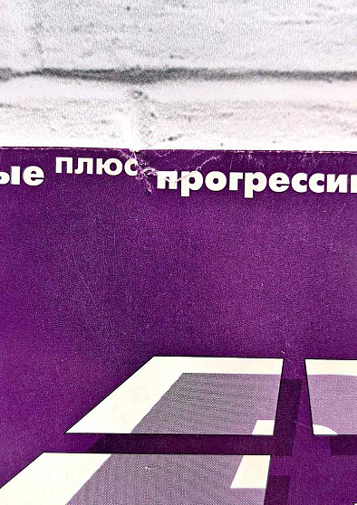 Буклет: Стандартные плюс прогрессивные матрицы Равена (серии А,В, С,D, Е) (уценка) - cogito-shop.com