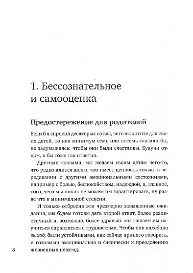 Искусство быть рядом: как пережить взросление подростка. Путь к восстановлению родительской самооценки - cogito-shop.com