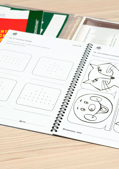 Курс развития творческого мышления для детей 5(6)-8 лет (1 Выпуск) (методический комплект) - cogito-shop.com