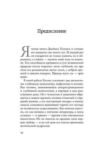 Заблуждения убеждений. Услышать зов души в мире, одержимом счастьем - cogito-shop.com