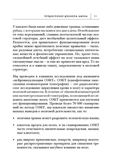 Сила подсознания, или Как изменить жизнь за 4 недели - cogito-shop.com