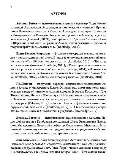 О пламенеющем возвышенном. Различия и сходства между Юнгом и Лаканом - cogito-shop.com
