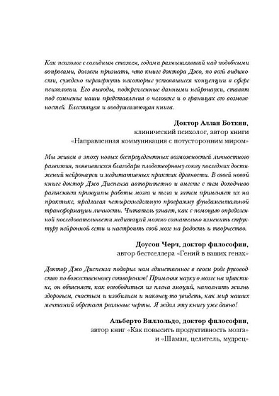 Сила подсознания, или Как изменить жизнь за 4 недели - cogito-shop.com