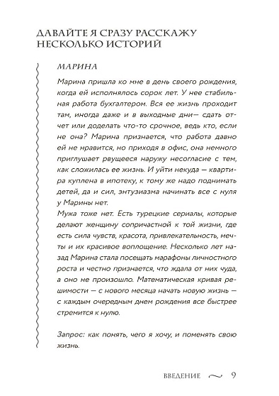 Истоки травмы. Формирование психики до рождения - cogito-shop.com