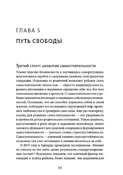 Мир меняется - ребенок готов. Как вырастить того, кто не боится вызовов - cogito-shop.com