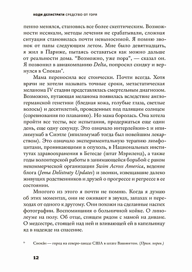 Средство от горя - cogito-shop.com