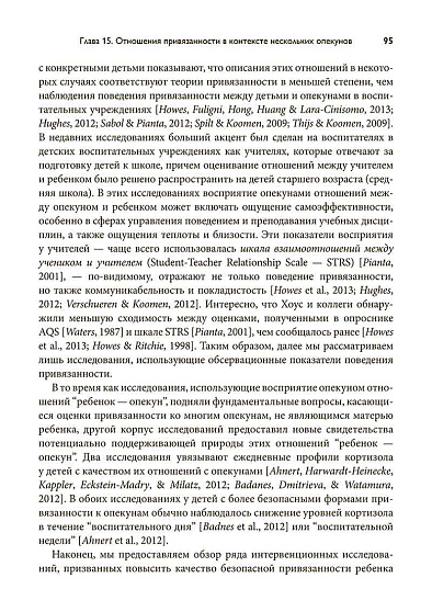 Теория привязанности, том 2. Возрастные особенности - cogito-shop.com