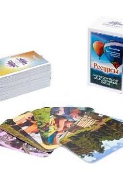 Метафорические ассоциативные карты «Ресурсы»