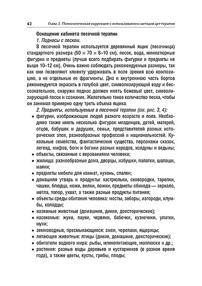 Арт-терапия в психологическом консультировании: учебное пособие - cogito-shop.com