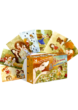 Метафорические ассоциативные карты для обретения силы «Я большая, я маленькая»