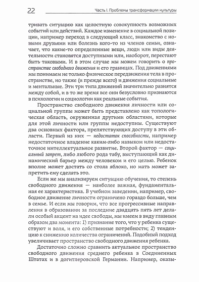 Разрешение социальных конфликтов - cogito-shop.com
