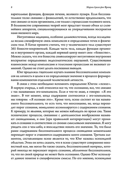 Психе и материя. 2 издание - cogito-shop.com