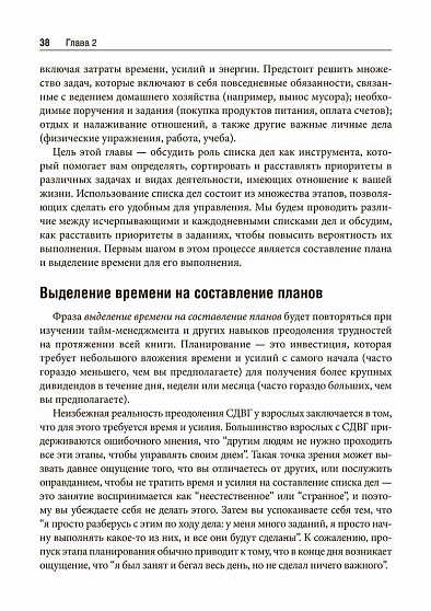 Набор инструментов для работы с СДВГ у взрослых с использованием когнитивно-поведенческой терапии - cogito-shop.com