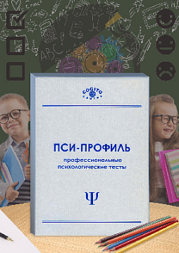 Факторный личностный опросник детский Кеттелла, форма CPQ (Пси-Профиль)