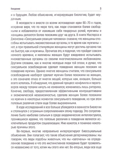 Чего хотят женщины, и чего хотят мужчины. Почему мужчины и женщины настолько по-разному воспринимают отношения друг с другом - cogito-shop.com