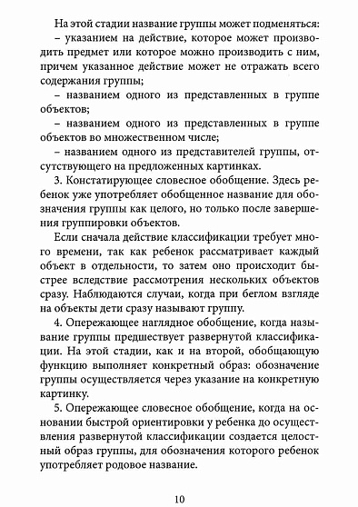 Как получить пособие для дошкольников 400 Plus в Польше