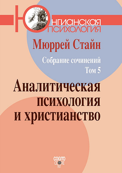 Собрание сочинений М. Стайна - cogito-shop.com
