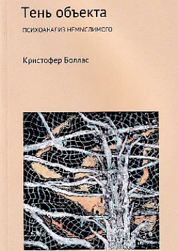 Тень объекта