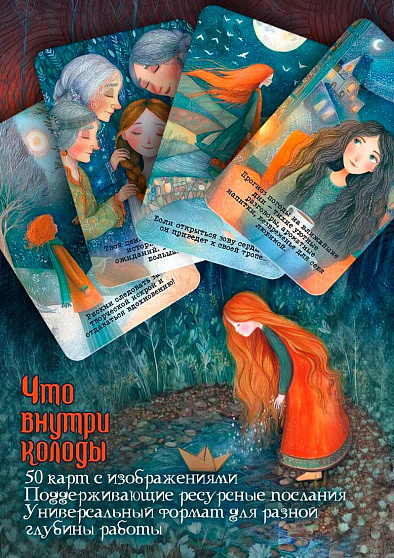 Метафорические карты "Согреться здесь" - cogito-shop.com