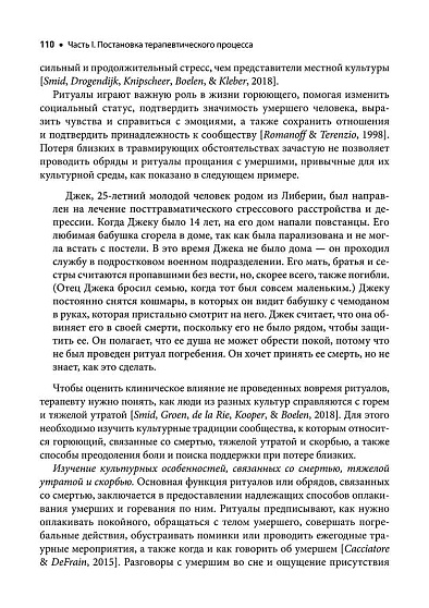 Новые техники терапии горя. Совладание с тяжелой утратой - cogito-shop.com