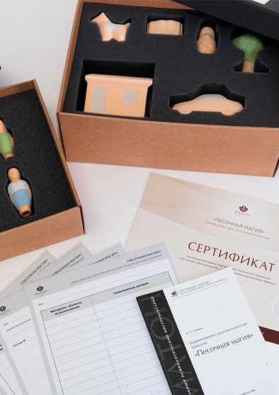 Песочная магия. Коррекционно-диагностический комплекс для песочной терапии - cogito-shop.com