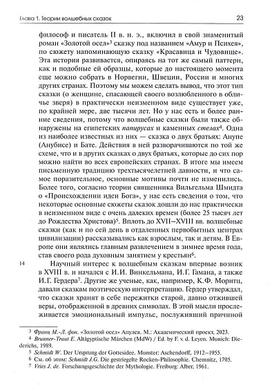 Толкование волшебных сказок. Анимус и анима в волшебных сказках. Собрание сочинений. Том 8 - cogito-shop.com