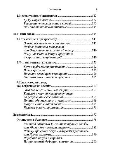 Без раздумий. Скрытые силы, заставляющие нас покупать - cogito-shop.com