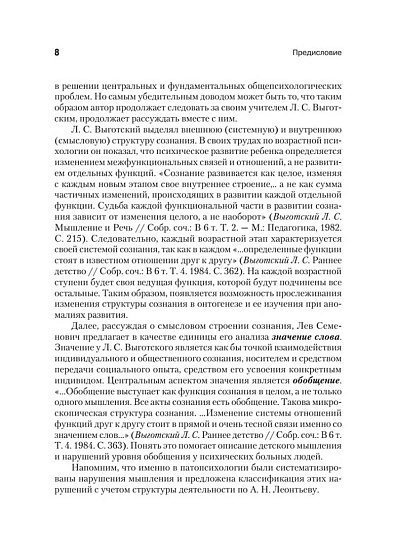 Язык и сознание - cogito-shop.com