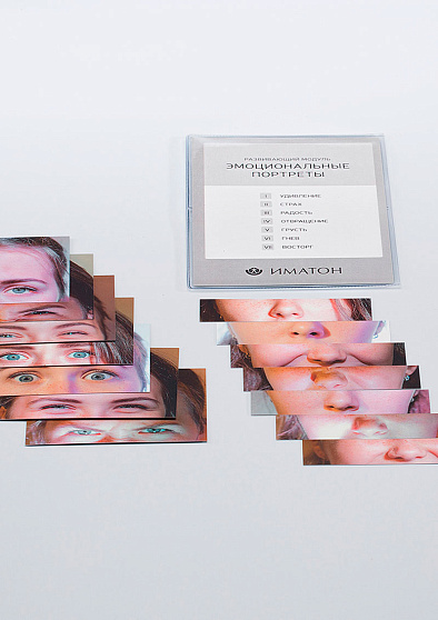 Эмоциональный арт-конструктор. Диагностика и развитие эмоциональной сферы - cogito-shop.com