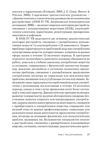 Групповая когнитивная психотерапия аддикций - cogito-shop.com