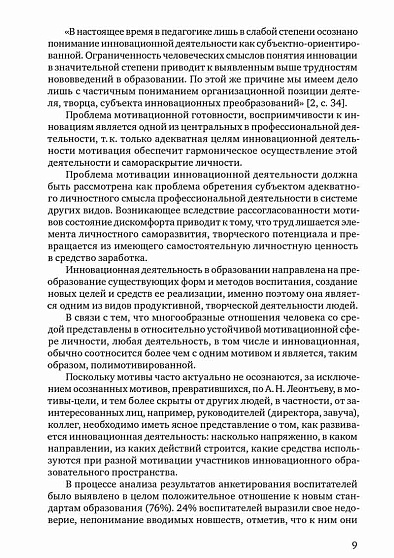 Инновации в науке и образовании: Сборник научных статей Международной научно-практической конференции, Москва, 14 ноября 2014 г. (pdf) - cogito-shop.com