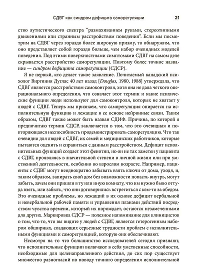 Лечение СДВГ у детей и подростков: что должен знать каждый терапевт - cogito-shop.com
